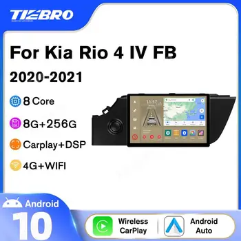 13 дюймов Android10.0 1920*1200 P Автомагнитола Для Kia Rio 4 IV FB 2020-2021 GPS Навигация Авторадио Bluetooth Стерео Плеер Carplay