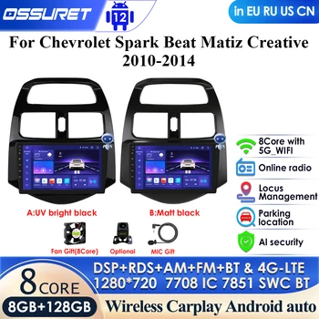8-Ядерная Система Искусственного Интеллекта 2din Android Автомобильное Радио GPS для Chevrolet Spark Beat Matiz Креативный Мультимедийный Видеоплеер Carplay 4G Авторадио