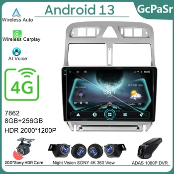 Android13 Для Peugeot 307 307cc 307sw 2002-2013 Автомобильный Радио-видеоплеер Мультимедийная Навигация Авто GPS 5G Wifi BT БЕЗ 2din DVD