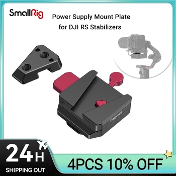 Аккумуляторная пластина SmallRig Mini V Mount для карданов DJI RS 3 /RS 3 Pro/RS 2 /RSC 2 Легкое и компактное решение для питания DJI