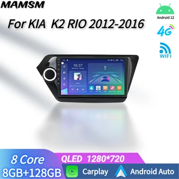 Мультимедийный плеер для KIA K2 RIO 2012-2016 Carplay Android Автомагнитола Автомагнитола с Bluetooth Навигацией GPS 2 DIN