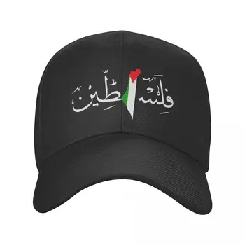 Название Палестинской арабской каллиграфии С Картой Палестинского флага Бейсбольная кепка Хип-Хоп Мужчины Женщины Регулируемая Шляпа Для папы Летние Шляпы