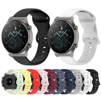 Новое специальное предложение Мягкий силиконовый сменный ремешок Аксессуары браслеты Подходят для Huawei Watch Gt 3pro 46 мм