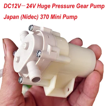 Новый Оригинальный Шестеренный насос высокого давления DC12V－24V Япония (Nidec) 370 Mini Pump RF-370-12560 Мотор KD362Y22