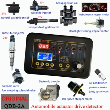 Тестер катушки зажигания автомобиля QDB-2A Автомобильный шаговый двигатель на холостом ходу, Электромагнитный клапан, привод инжектора, детектор неисправностей, драйвер, генератор